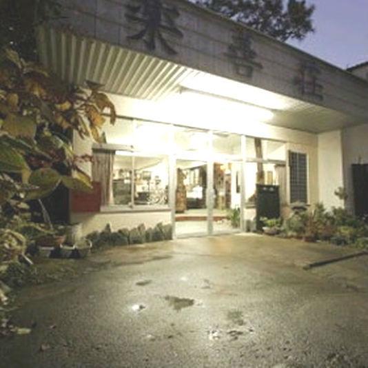 Yumoto Rakuzenso Hotel Numata  Buitenkant foto